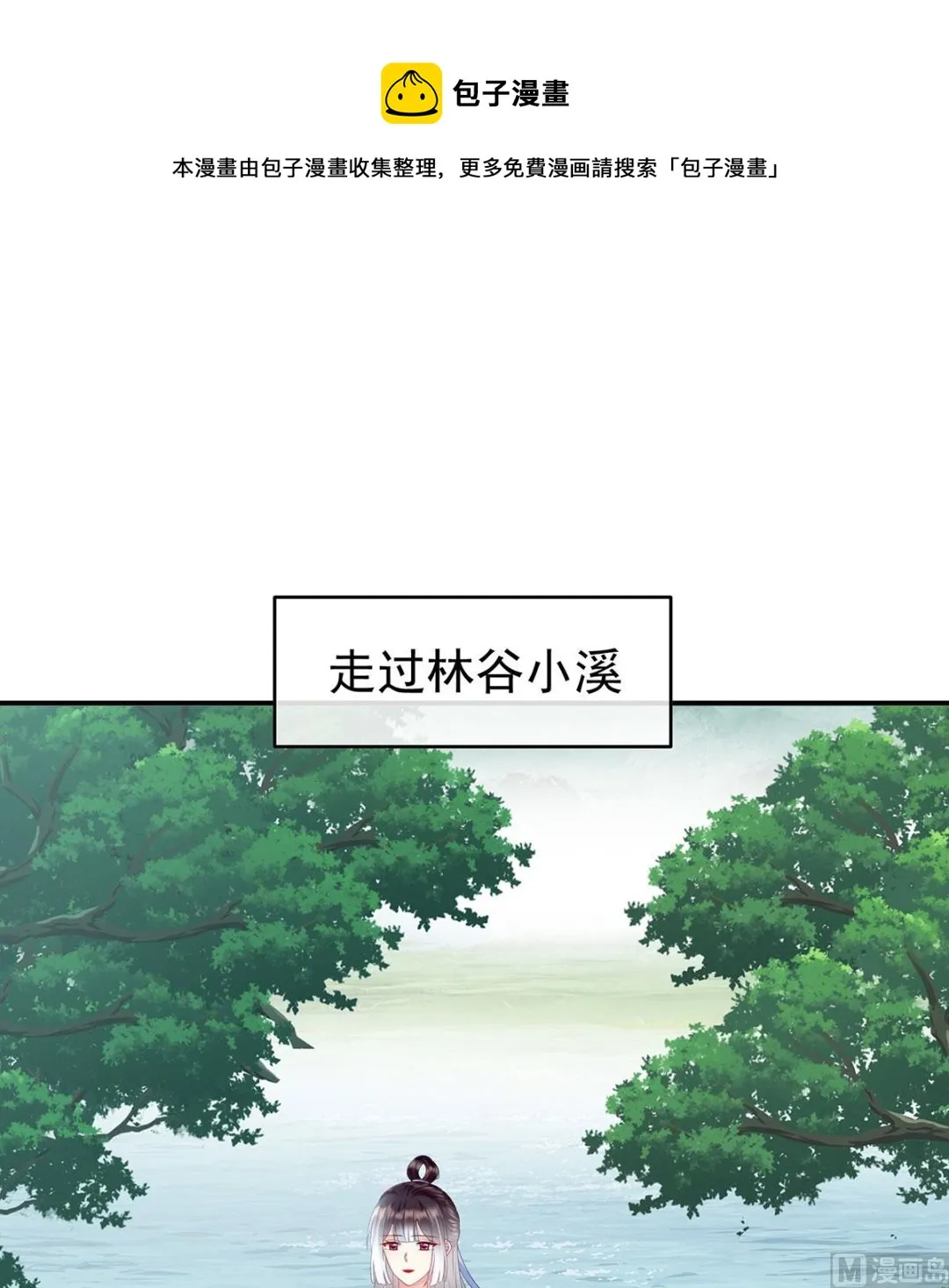第95话 怎让我等了这么久？ 第49页
