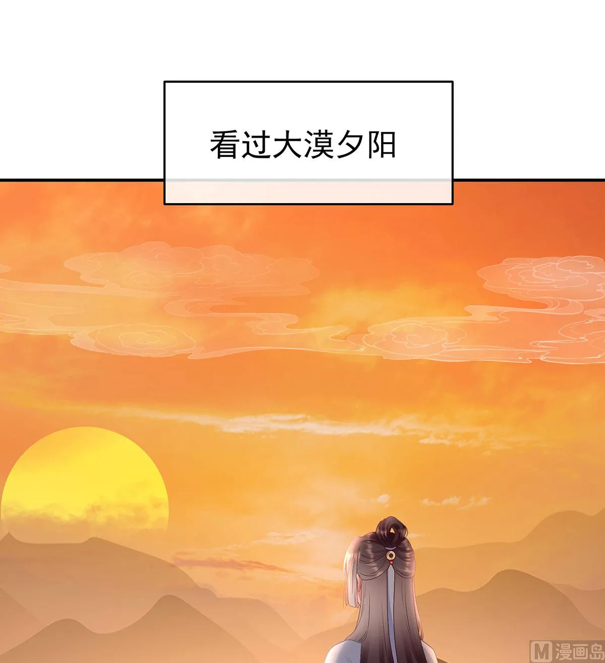第95话 怎让我等了这么久？ 第51页