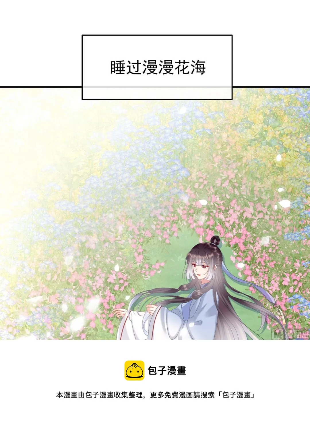 第95话 怎让我等了这么久？ 第53页