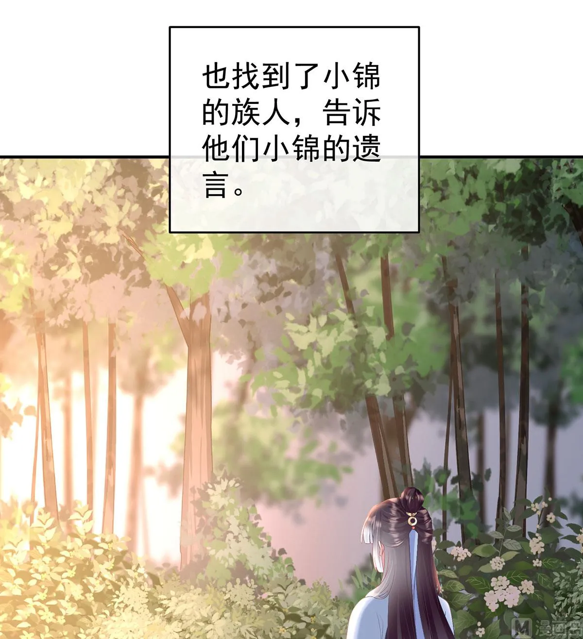 第95话 怎让我等了这么久？ 第55页