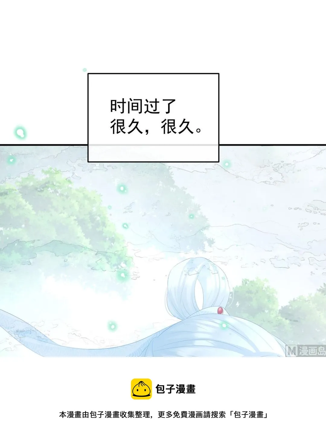 第95话 怎让我等了这么久？ 第57页