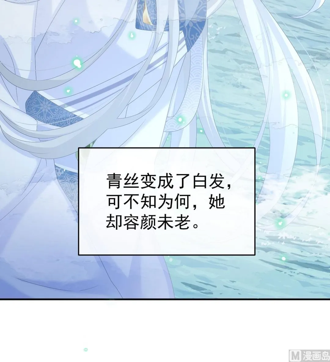 第95话 怎让我等了这么久？ 第59页