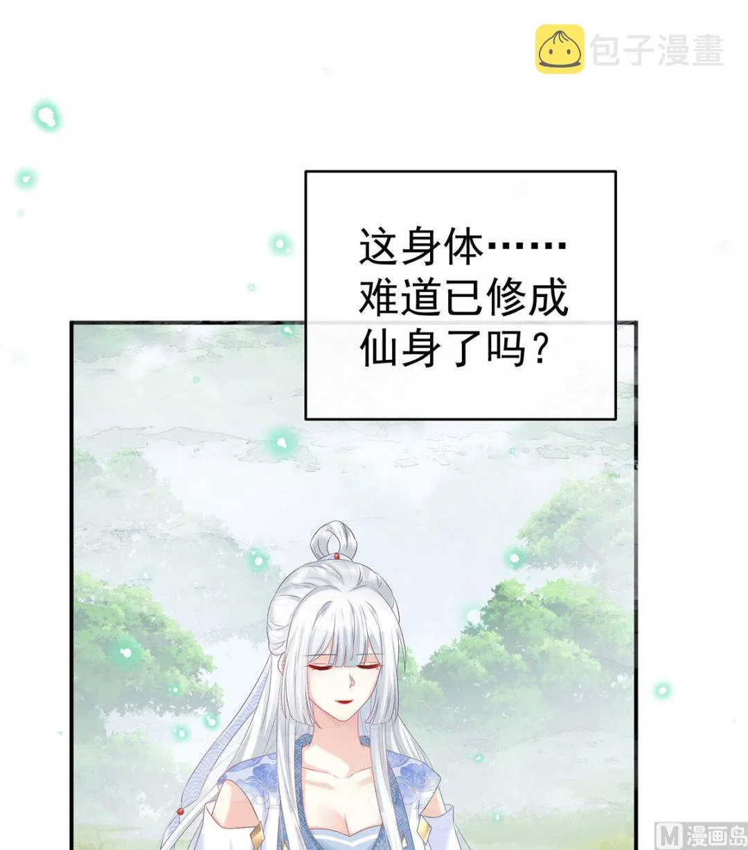 第95话 怎让我等了这么久？ 第60页