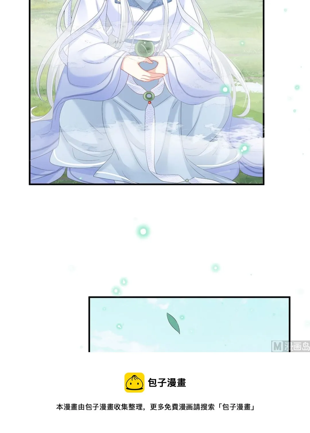 第95话 怎让我等了这么久？ 第61页