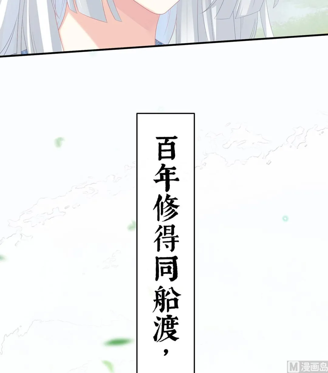 第95话 怎让我等了这么久？ 第64页