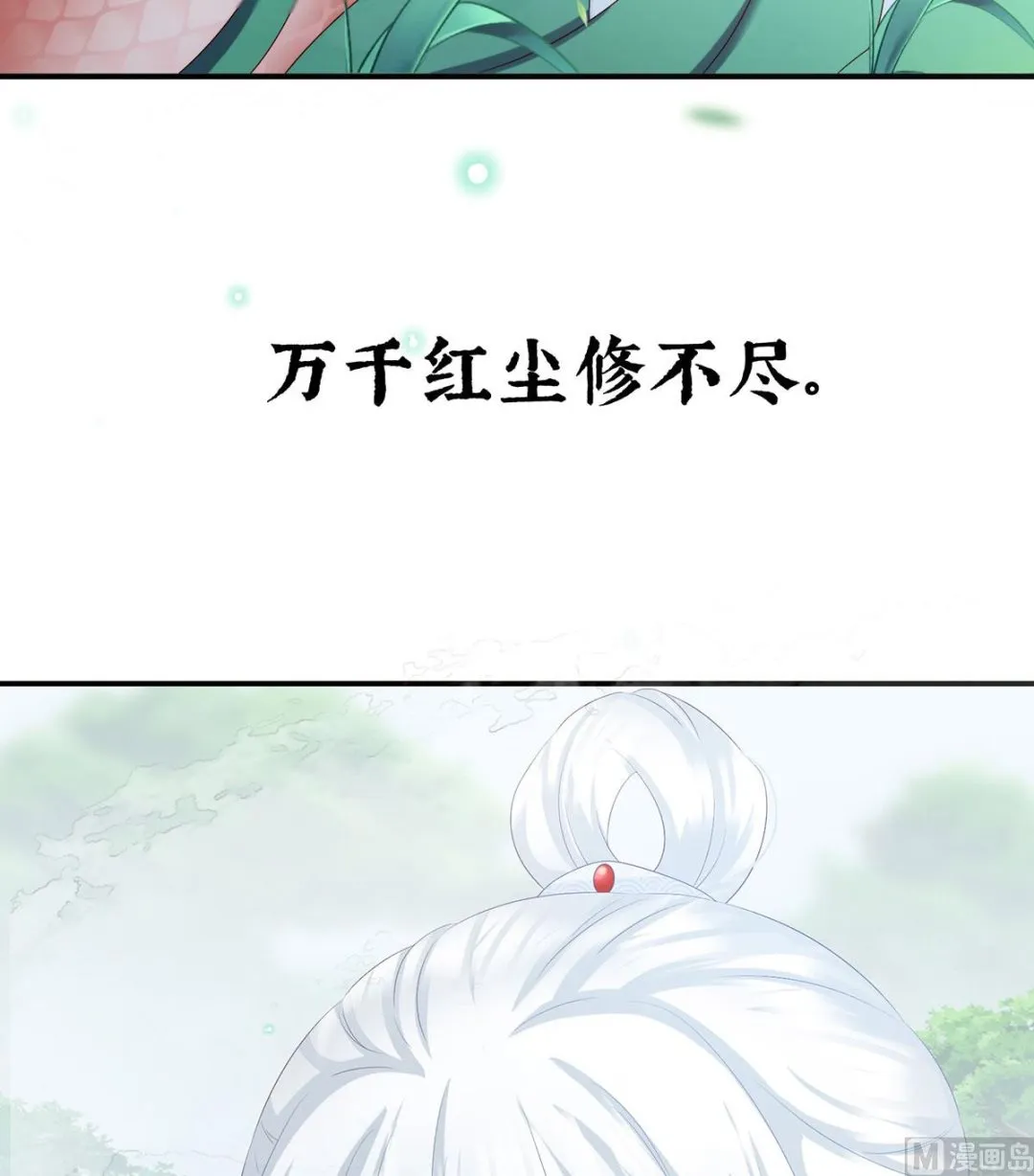 第95话 怎让我等了这么久？ 第68页