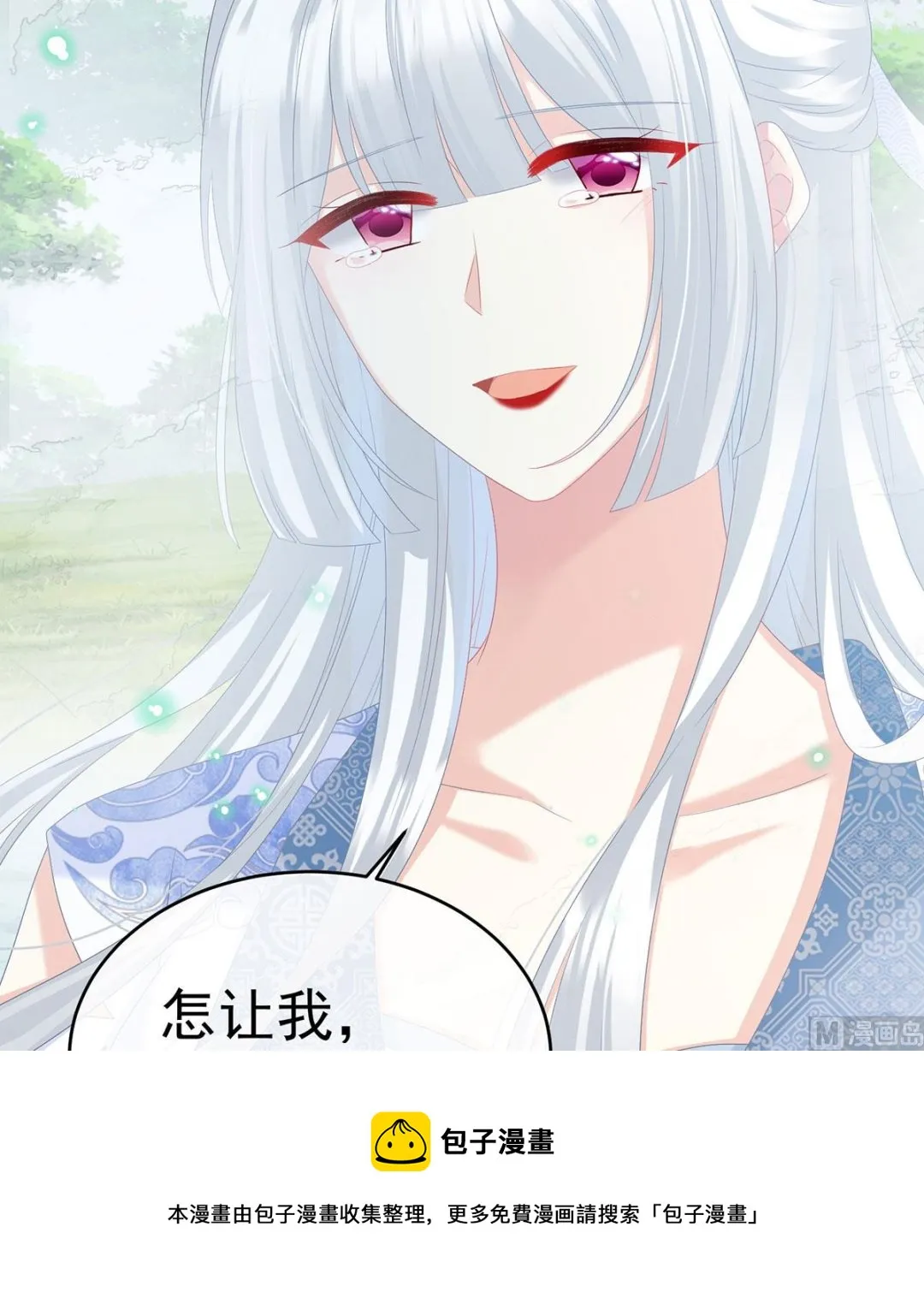 第95话 怎让我等了这么久？ 第69页
