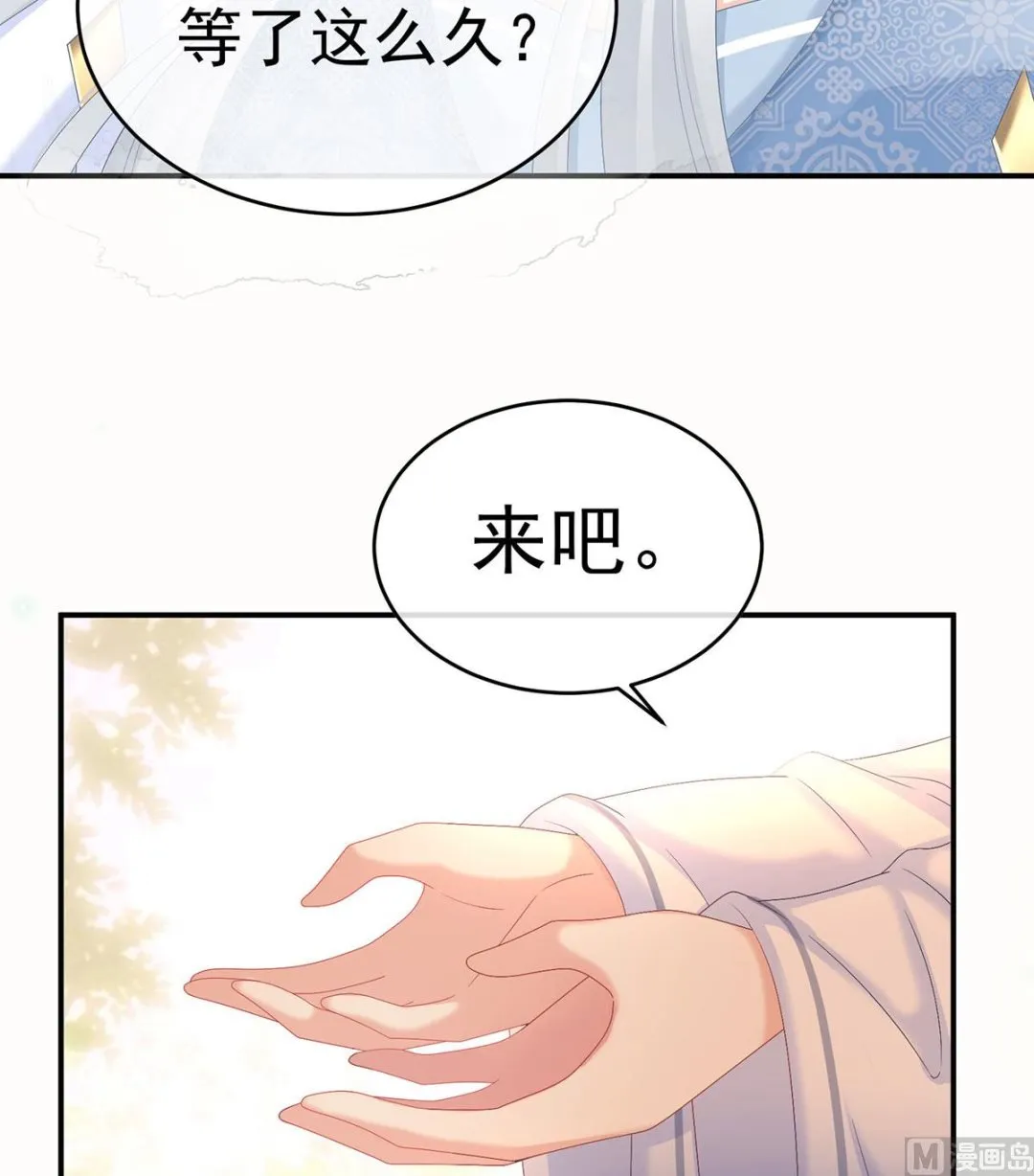 第95话 怎让我等了这么久？ 第70页