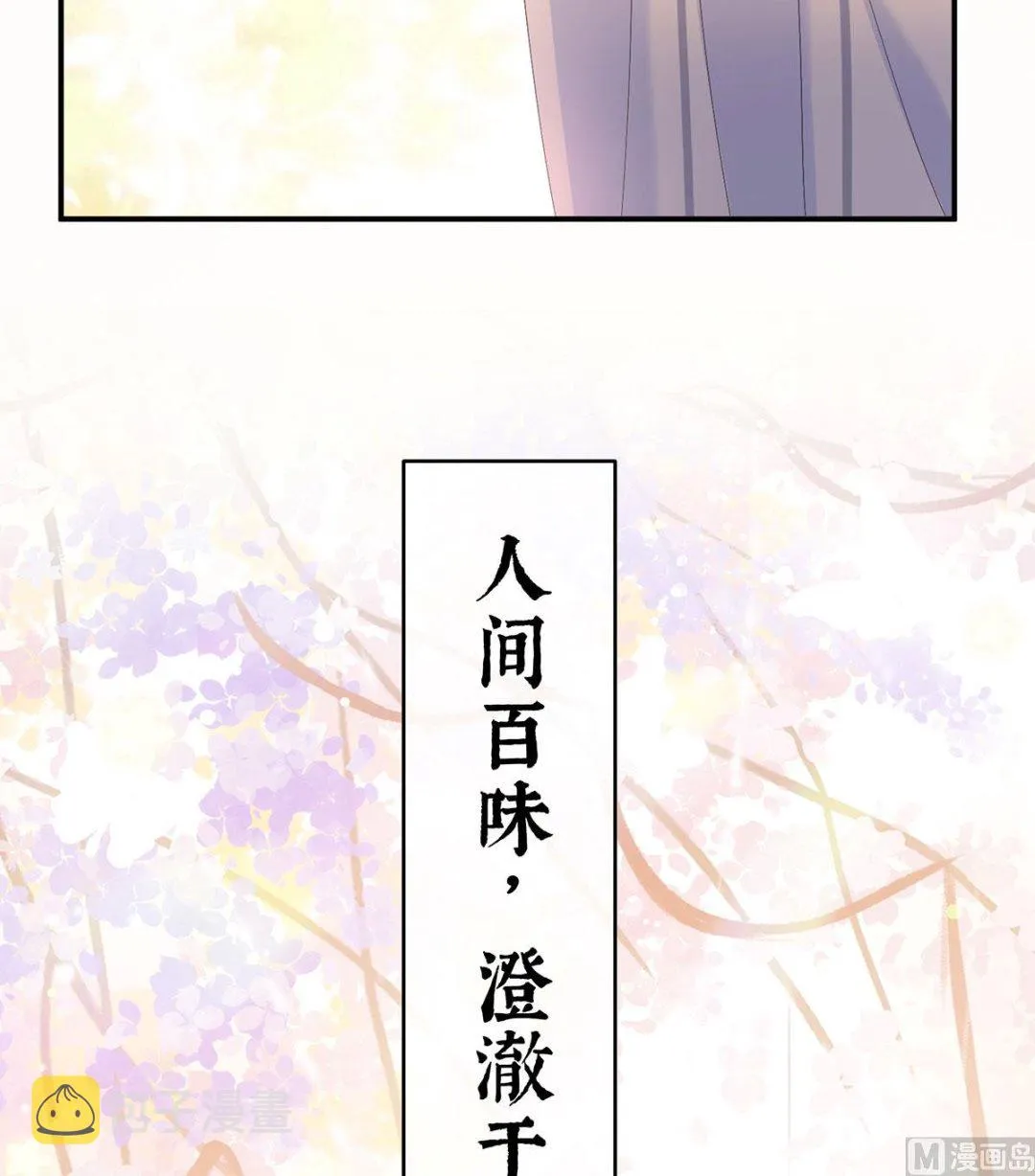 第95话 怎让我等了这么久？ 第71页