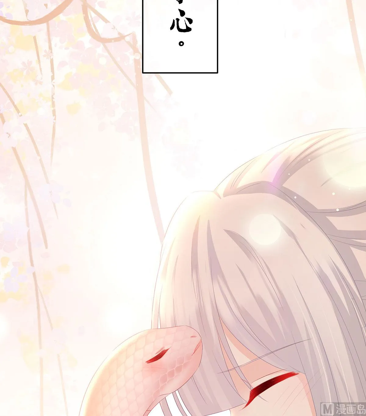第95话 怎让我等了这么久？ 第72页