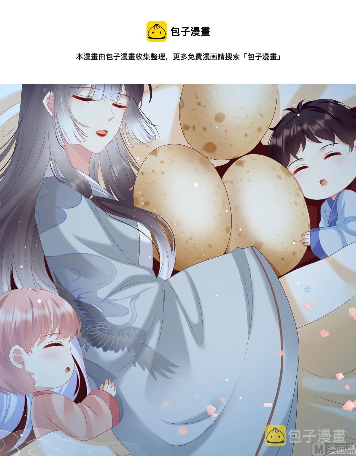 第94话 漫漫此生，感谢有你 第5页