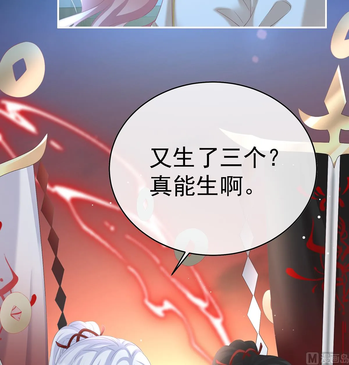 第94话 漫漫此生，感谢有你 第12页
