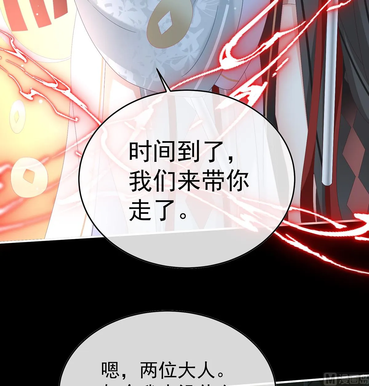 第94话 漫漫此生，感谢有你 第14页