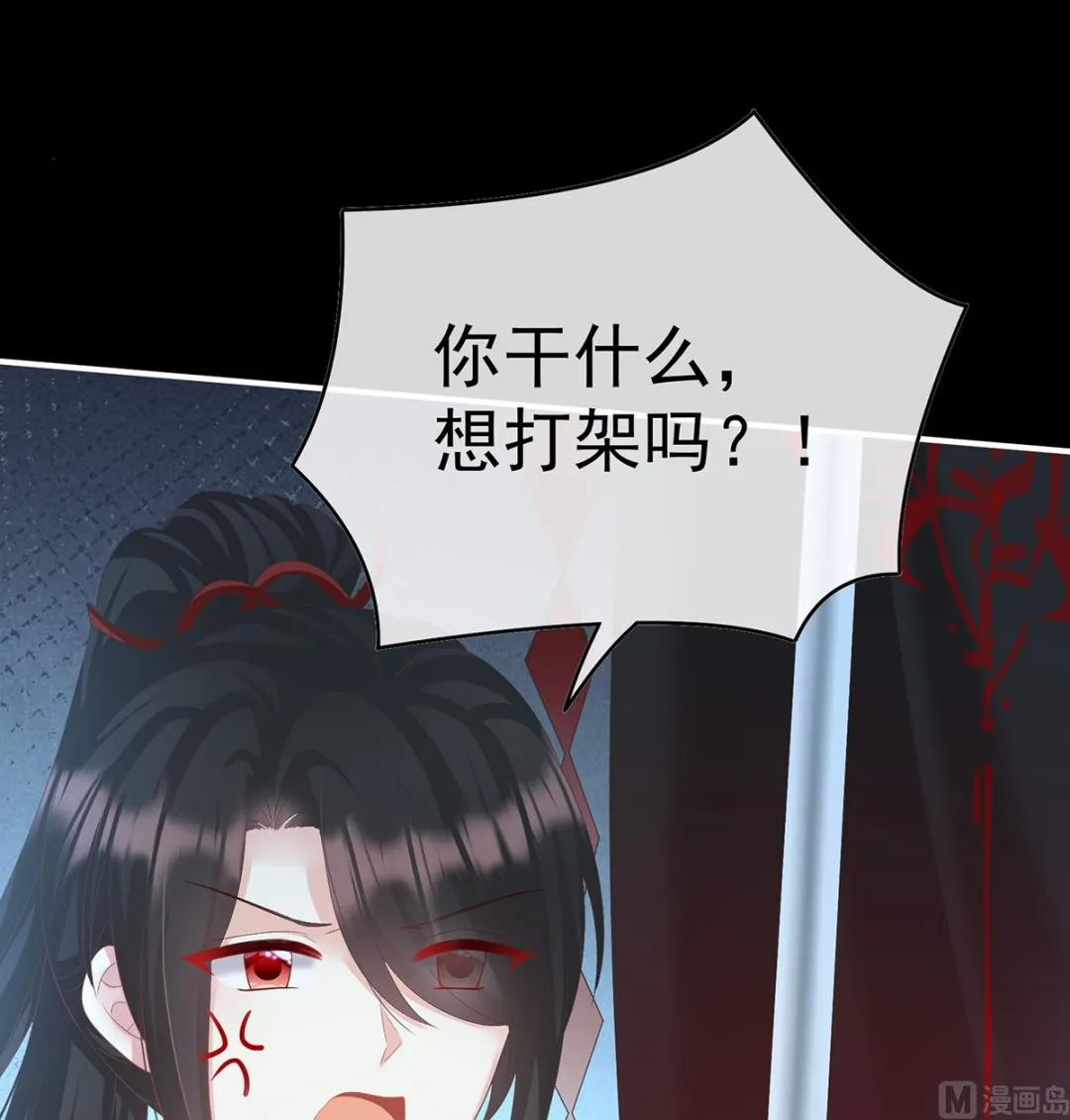第94话 漫漫此生，感谢有你 第22页