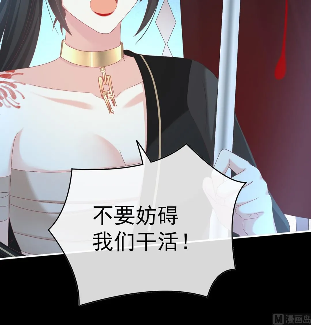 第94话 漫漫此生，感谢有你 第23页