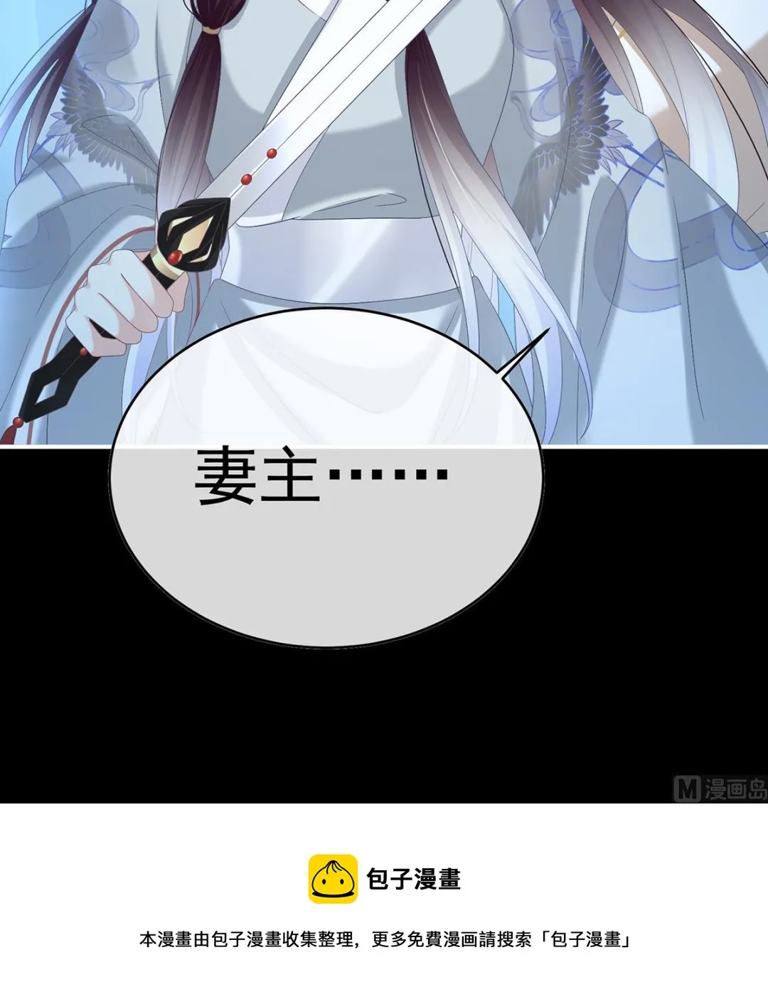 第94话 漫漫此生，感谢有你 第25页