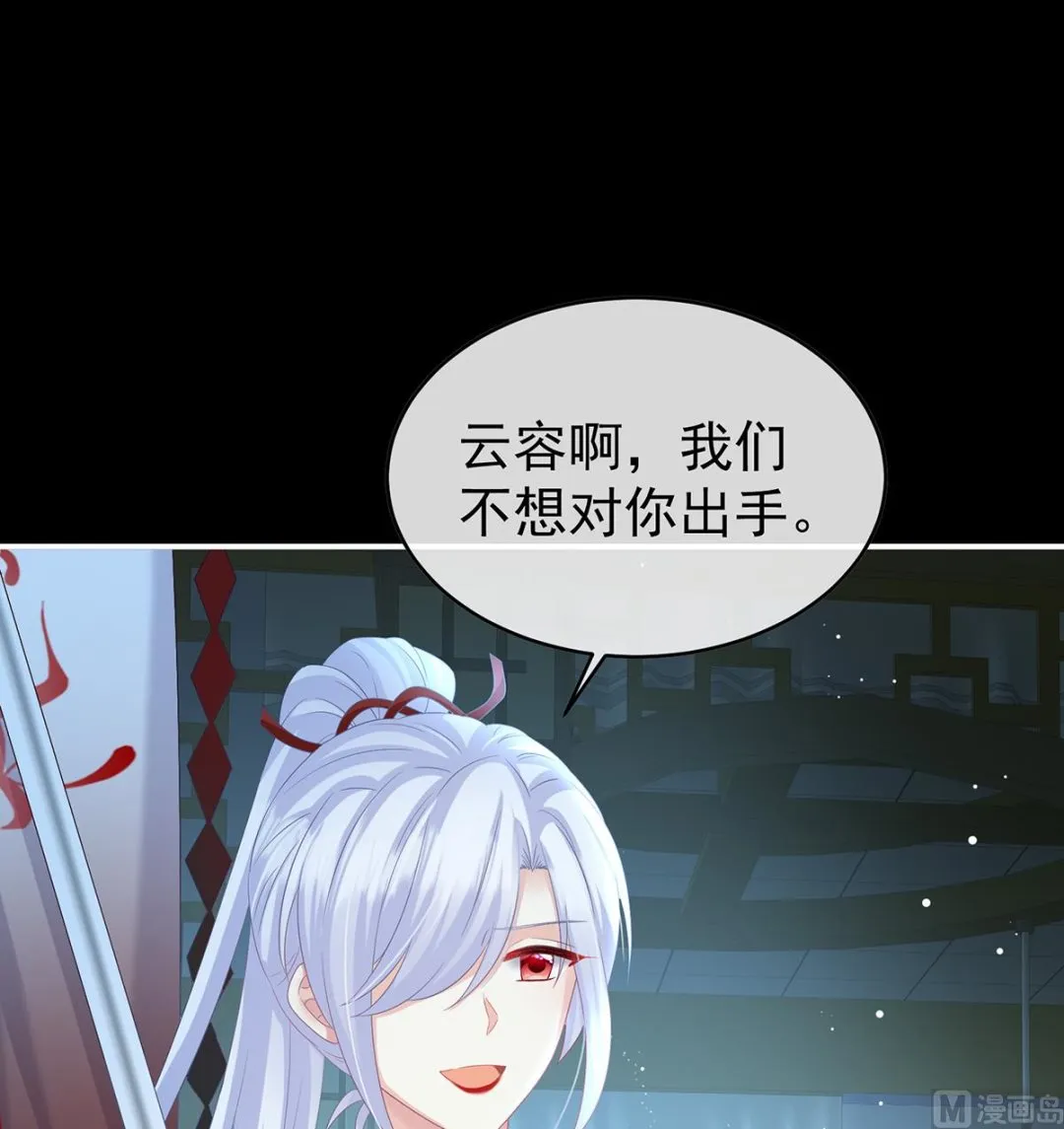 第94话 漫漫此生，感谢有你 第26页