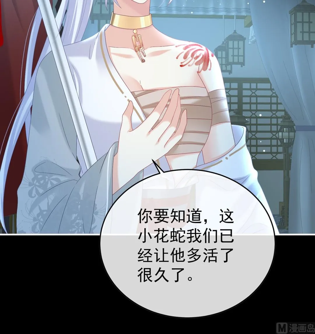第94话 漫漫此生，感谢有你 第27页