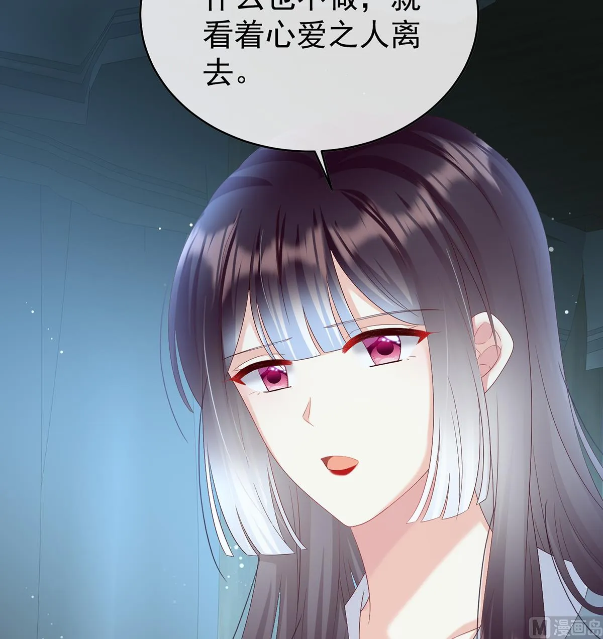 第94话 漫漫此生，感谢有你 第30页