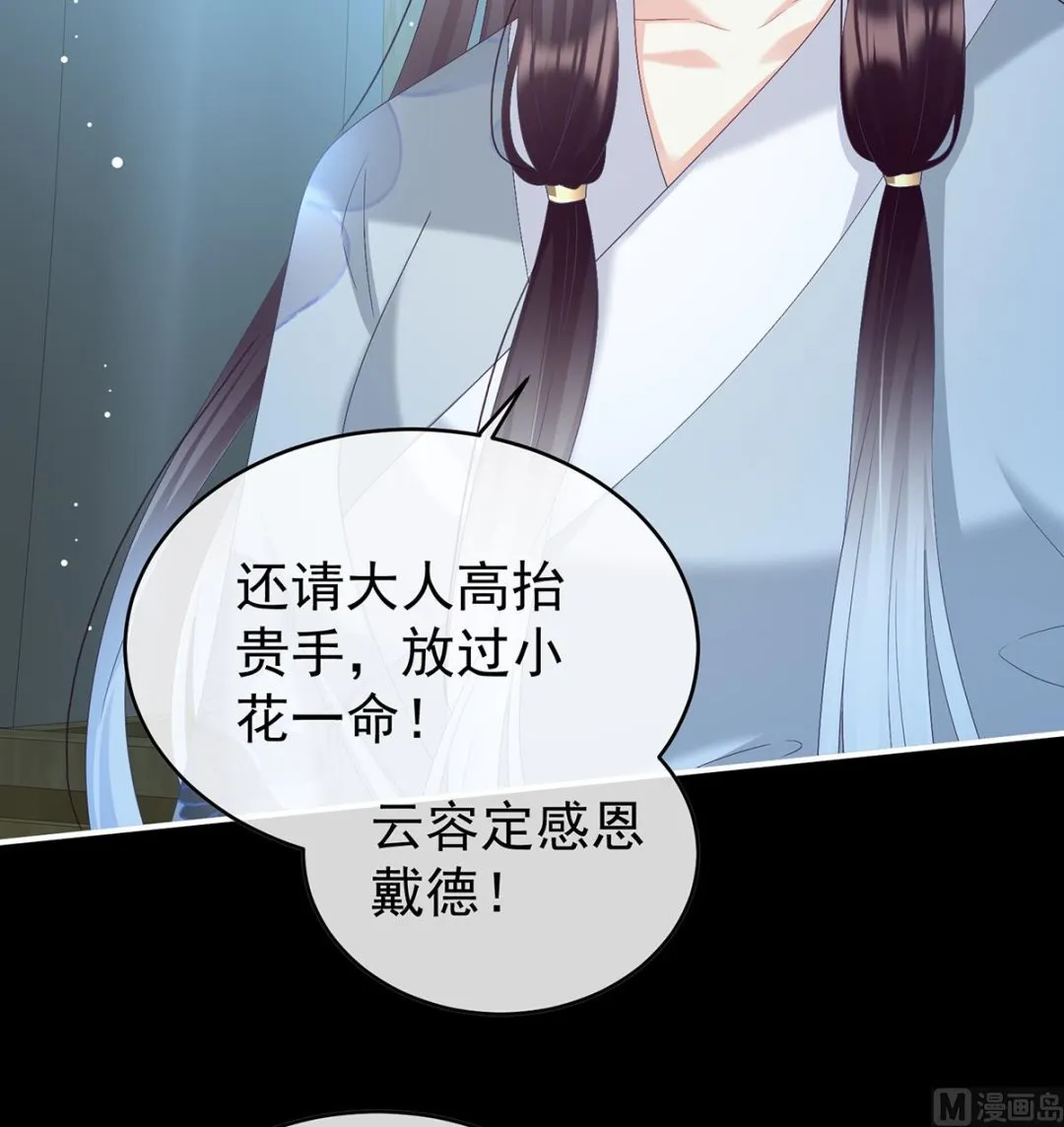 第94话 漫漫此生，感谢有你 第31页