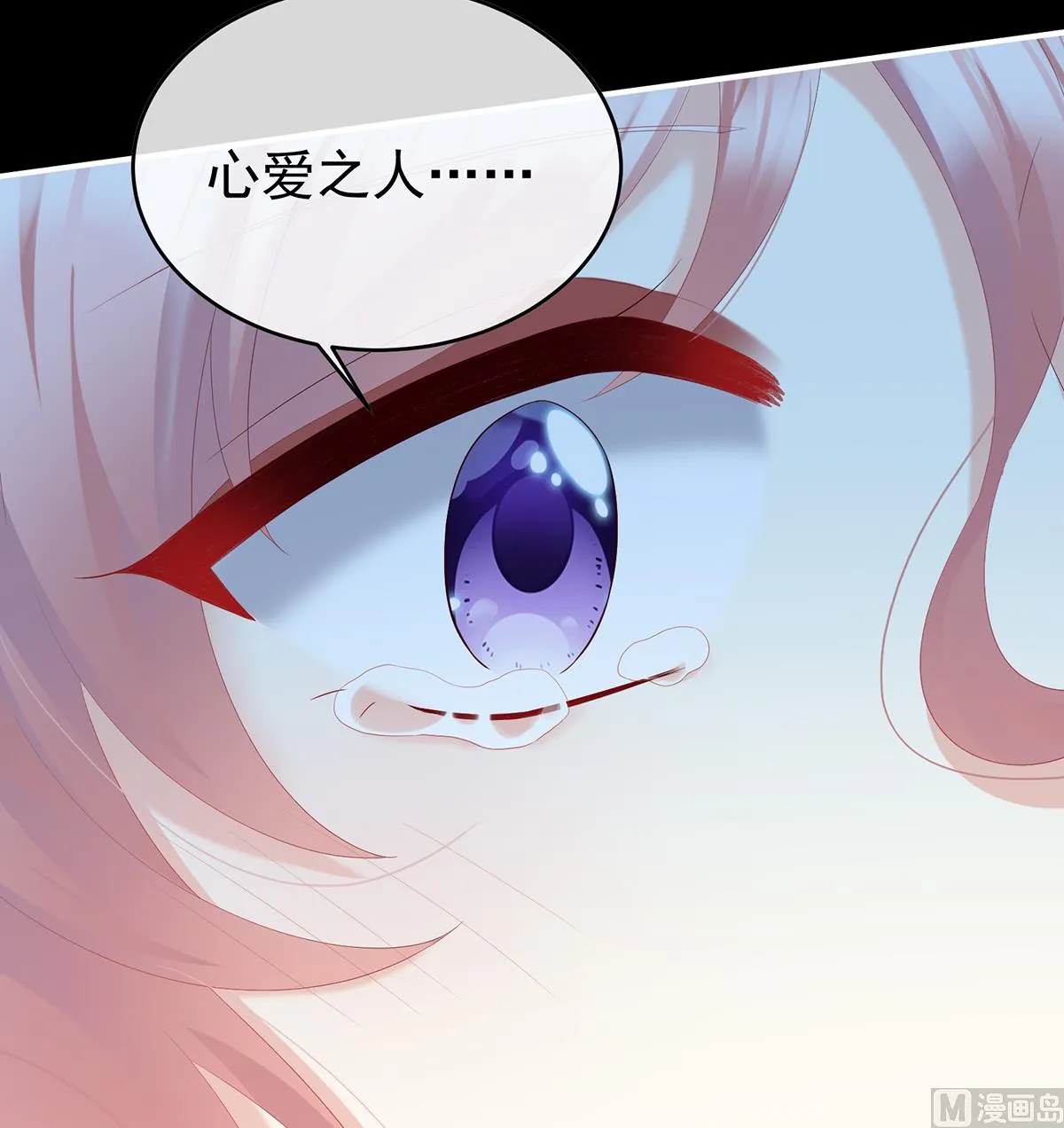 第94话 漫漫此生，感谢有你 第32页