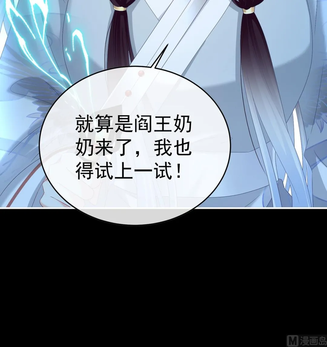 第94话 漫漫此生，感谢有你 第35页