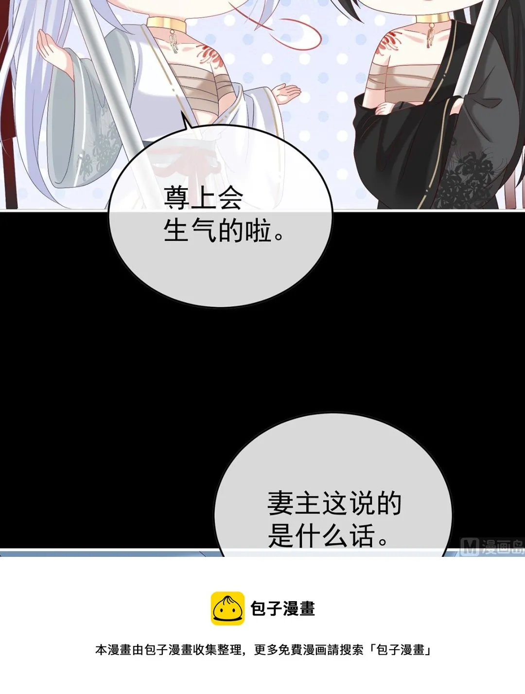 第94话 漫漫此生，感谢有你 第37页