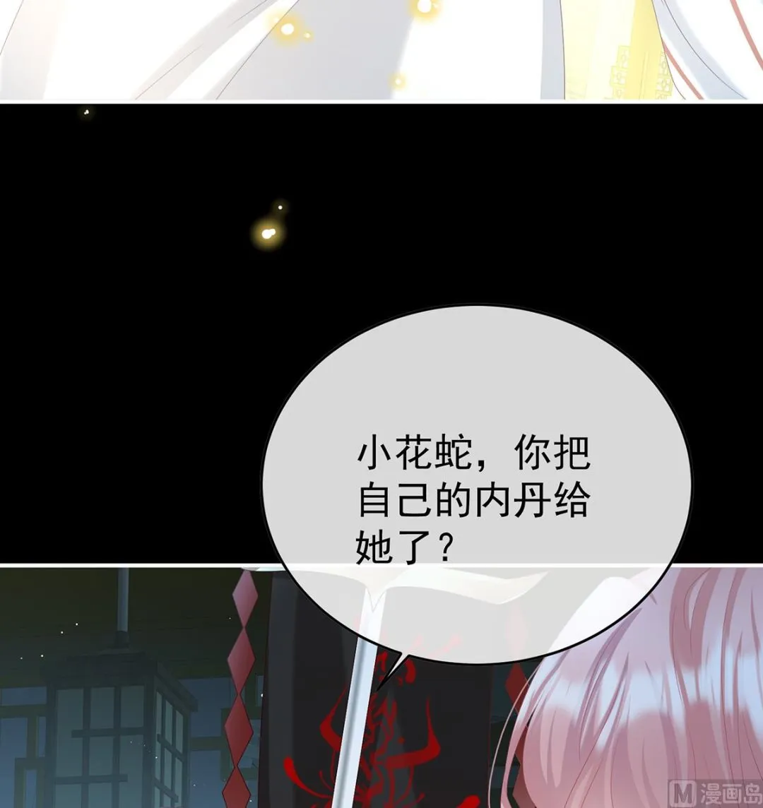 第94话 漫漫此生，感谢有你 第47页