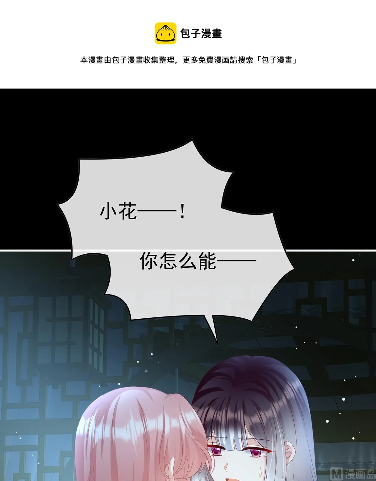 第94话 漫漫此生，感谢有你 第49页