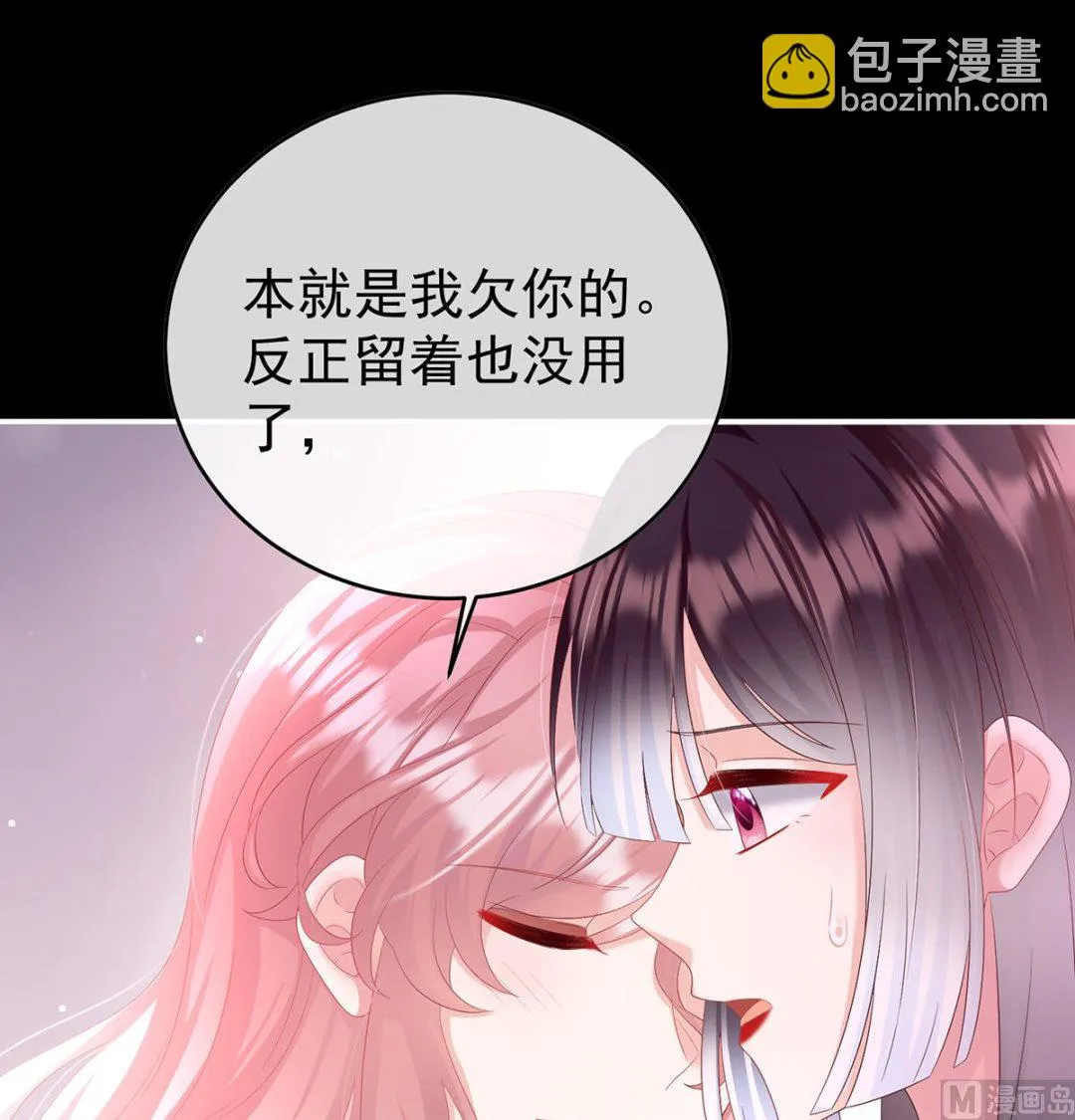 第94话 漫漫此生，感谢有你 第51页