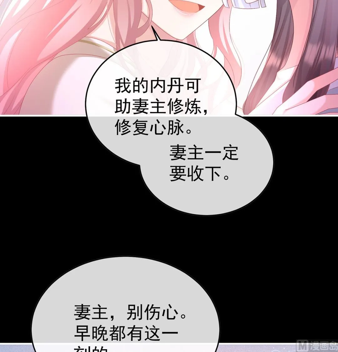 第94话 漫漫此生，感谢有你 第52页