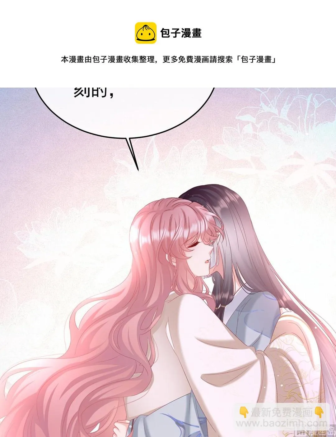 第94话 漫漫此生，感谢有你 第53页