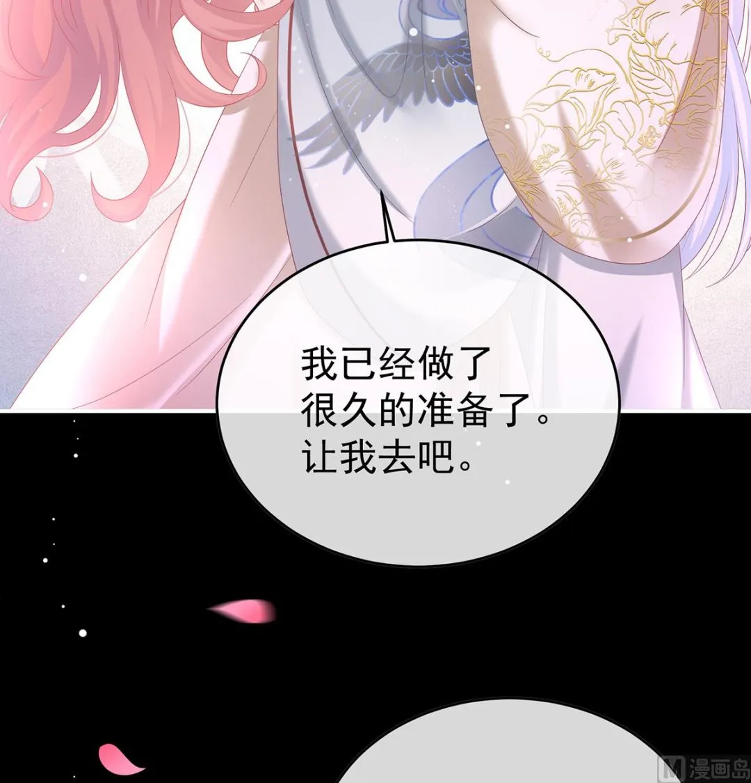 第94话 漫漫此生，感谢有你 第54页
