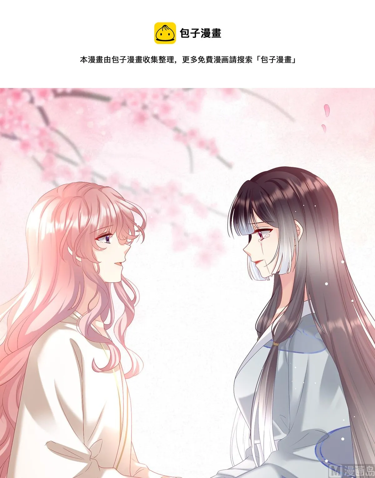 第94话 漫漫此生，感谢有你 第57页
