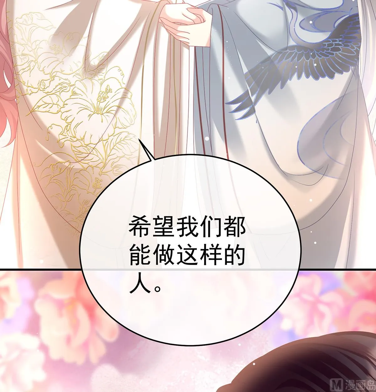 第94话 漫漫此生，感谢有你 第58页