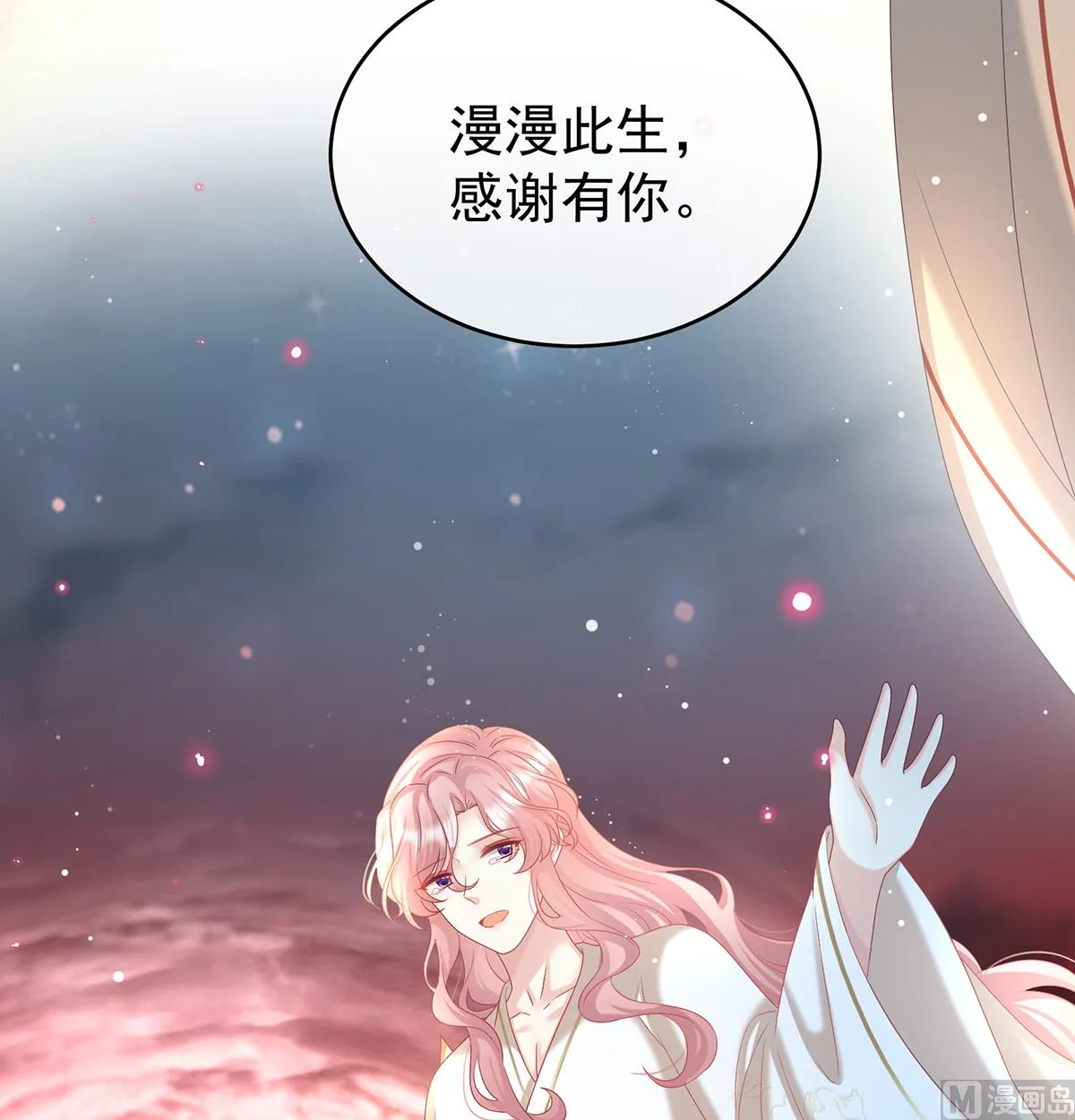 第94话 漫漫此生，感谢有你 第62页