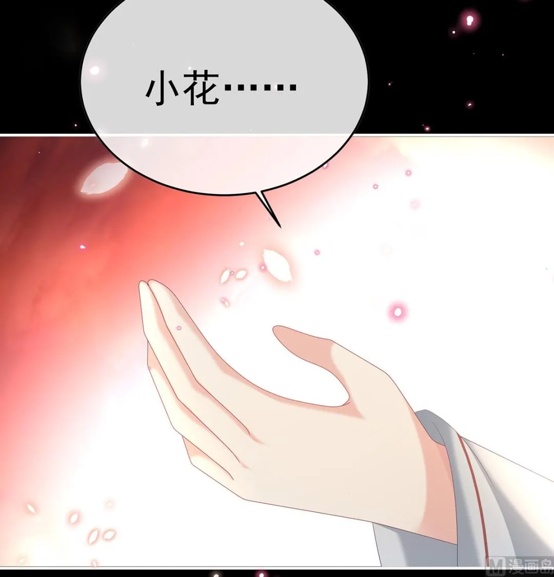 第94话 漫漫此生，感谢有你 第67页