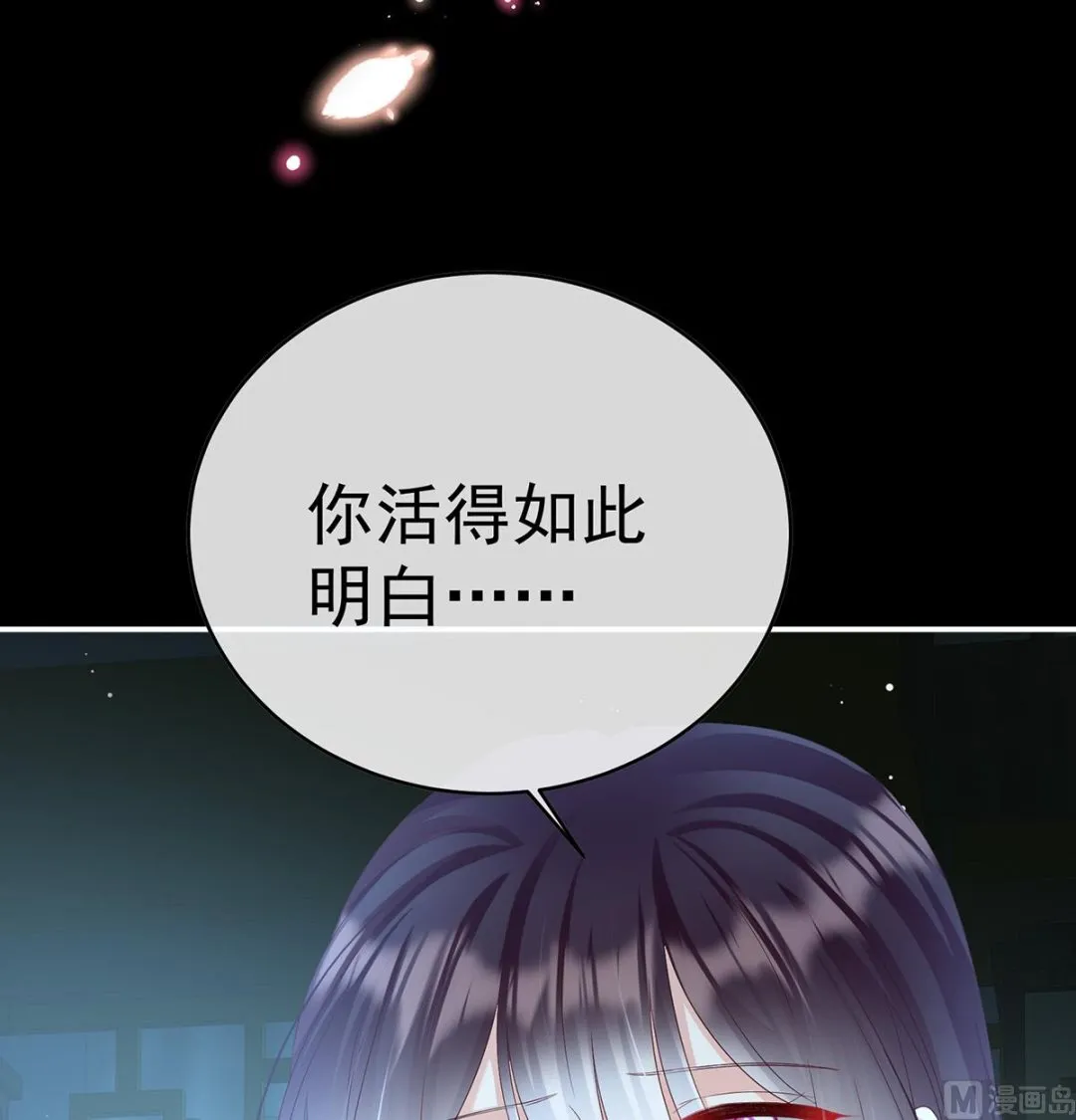 第94话 漫漫此生，感谢有你 第68页