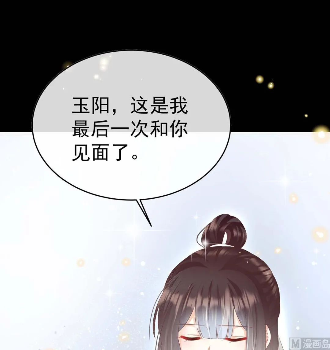 第93话 小花又生了！ 第3页