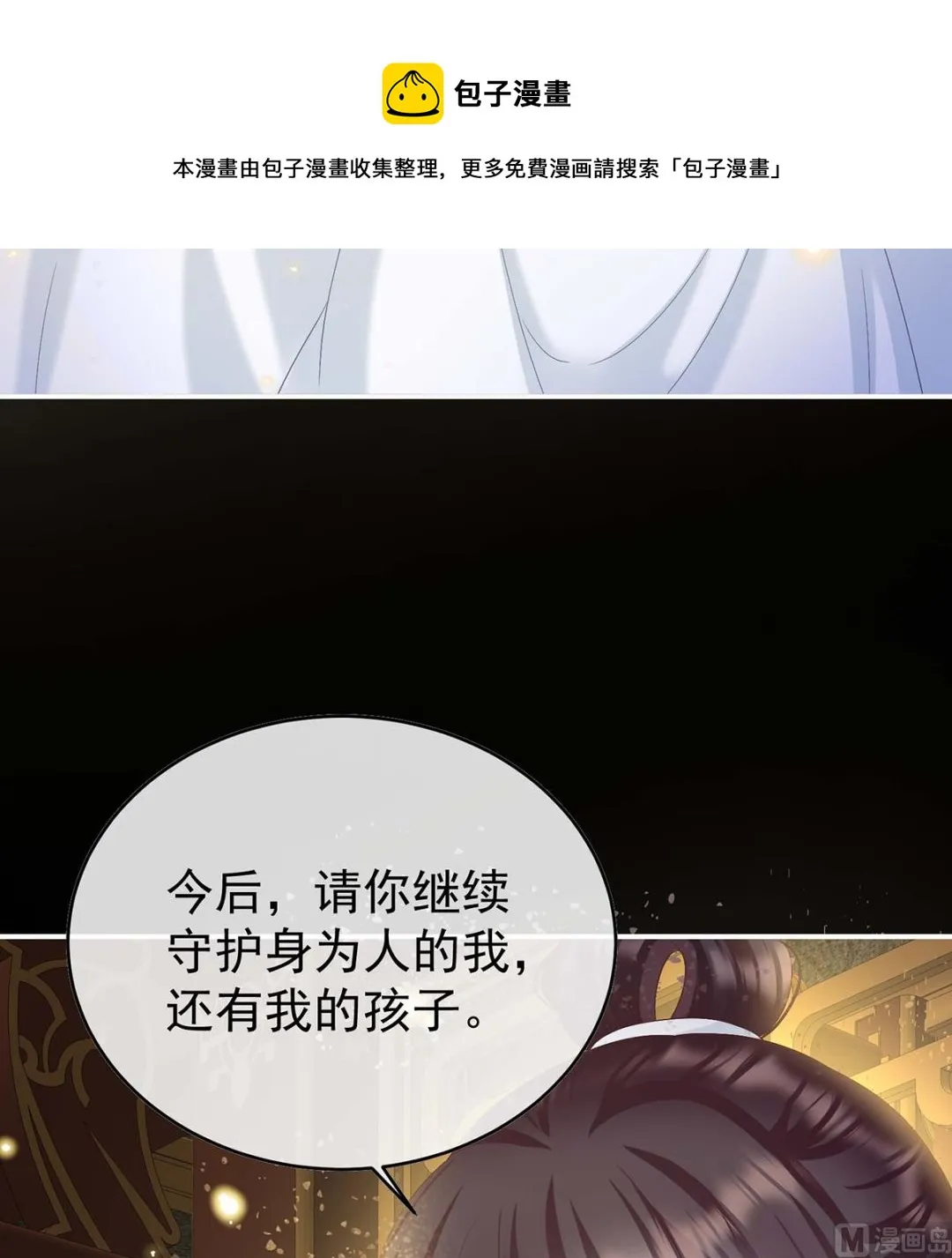 第93话 小花又生了！ 第5页