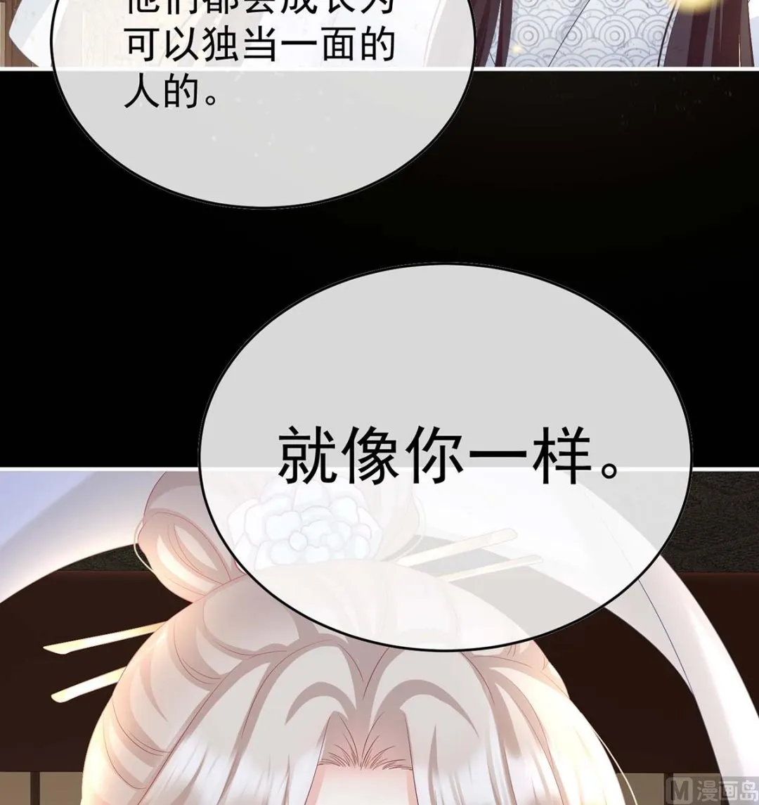 第93话 小花又生了！ 第7页