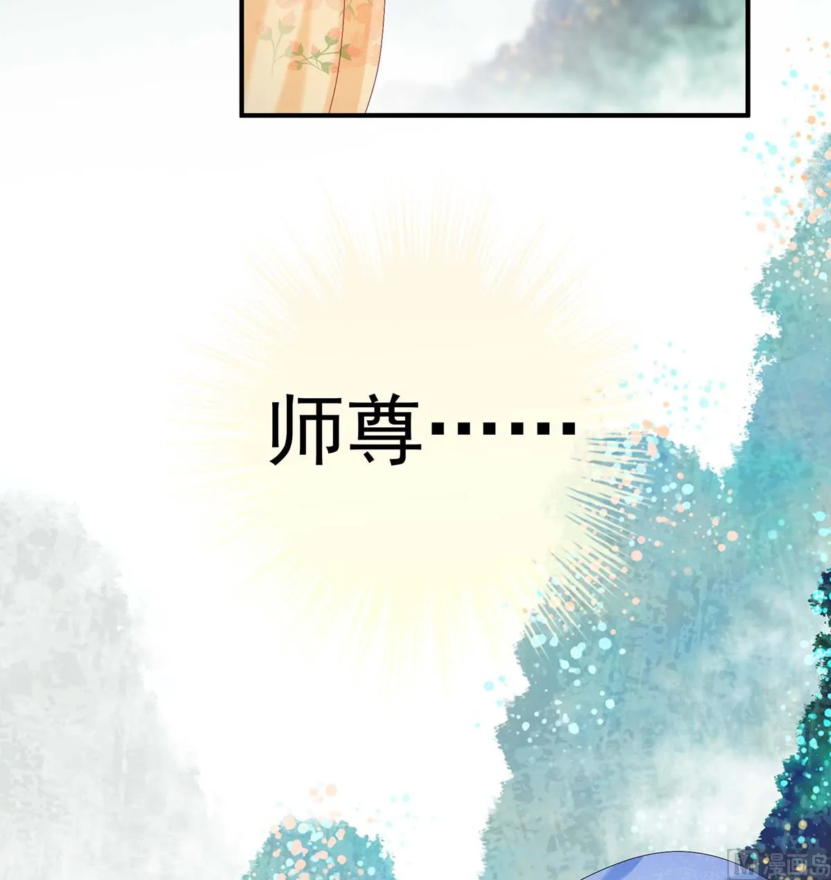 第93话 小花又生了！ 第12页