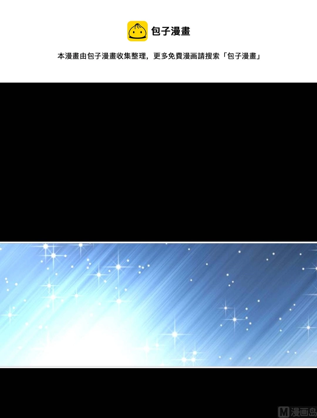 第93话 小花又生了！ 第17页