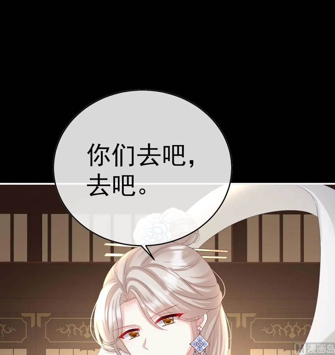 第93话 小花又生了！ 第20页