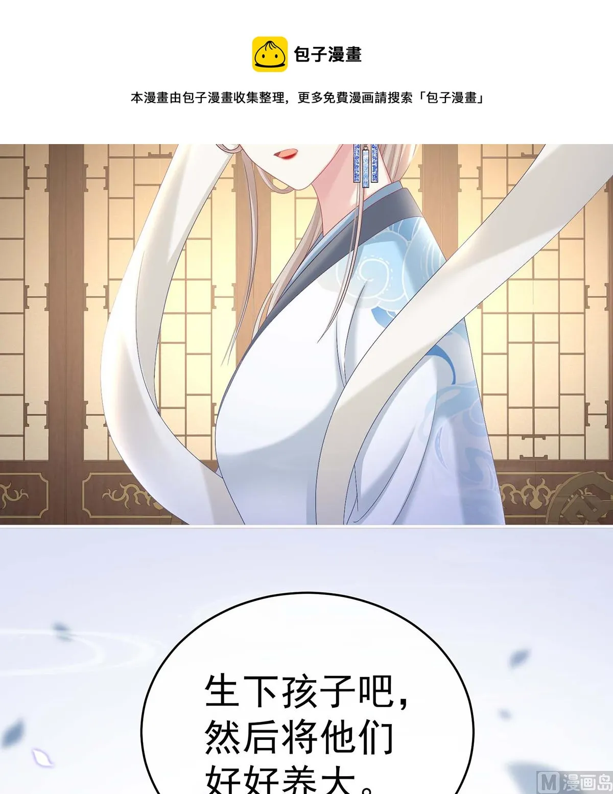 第93话 小花又生了！ 第21页