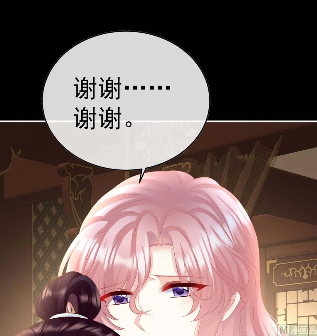 第93话 小花又生了！ 第24页