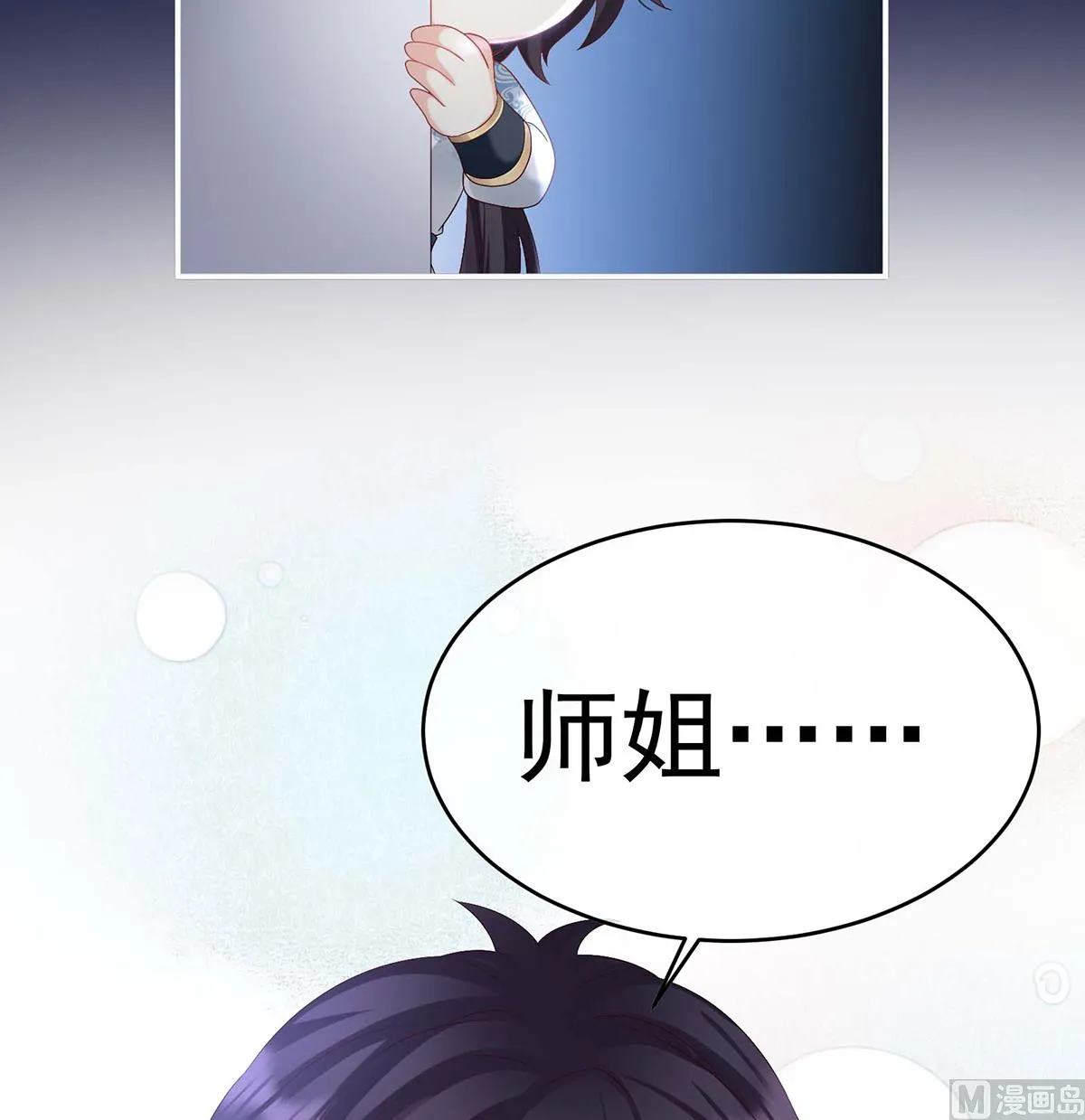 第93话 小花又生了！ 第27页