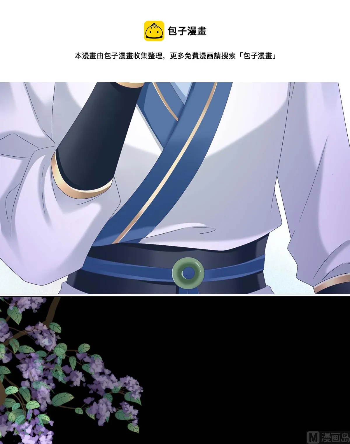 第93话 小花又生了！ 第29页