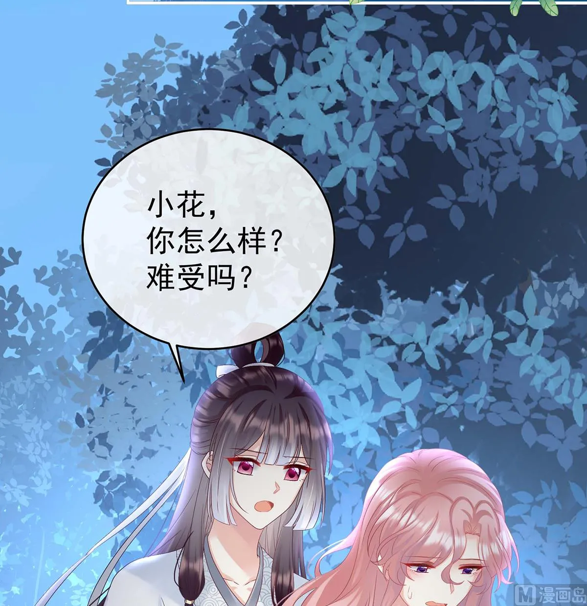 第93话 小花又生了！ 第31页