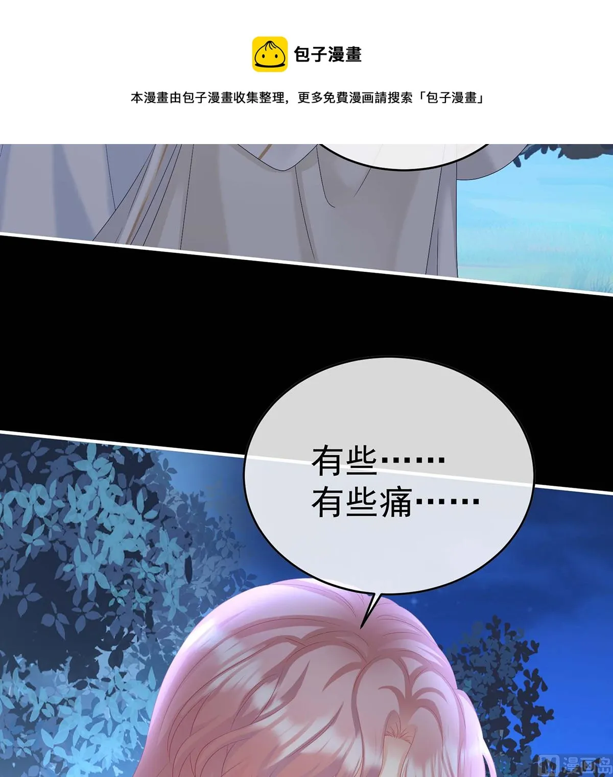 第93话 小花又生了！ 第33页